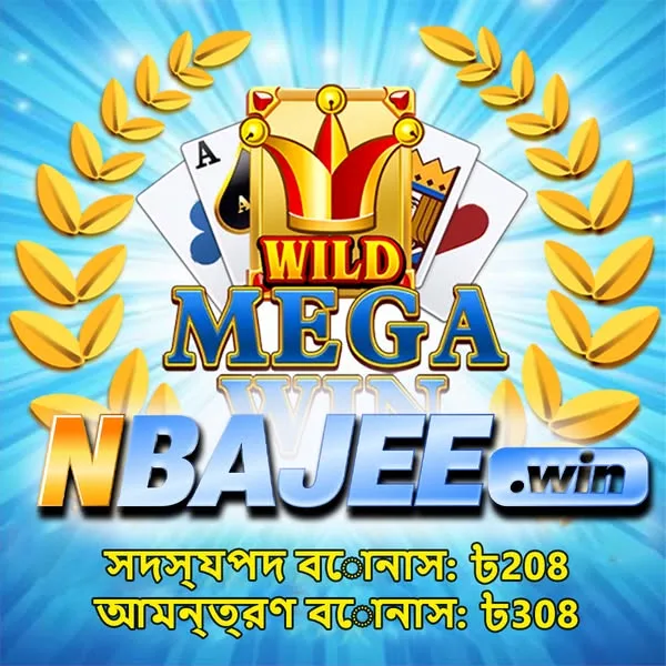 NBAJEE